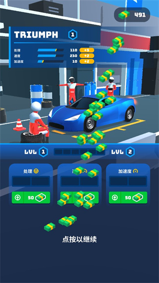 游戏攻略截图5