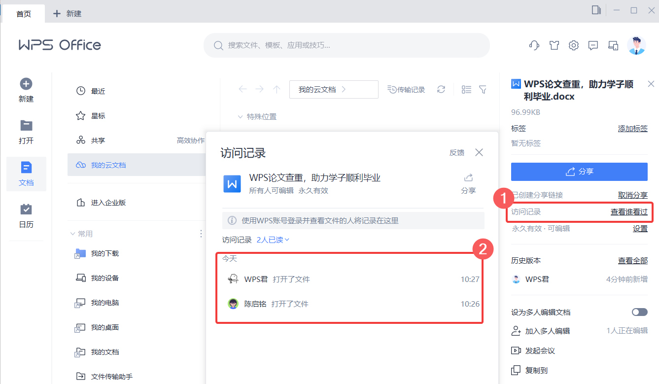 使用方法2