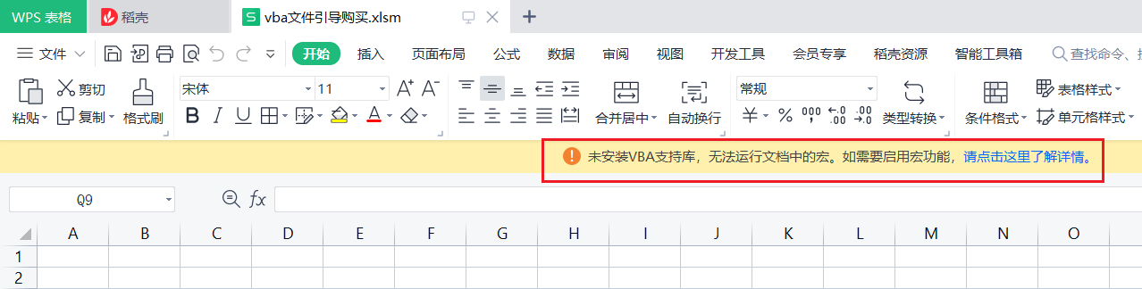 VBA宏1