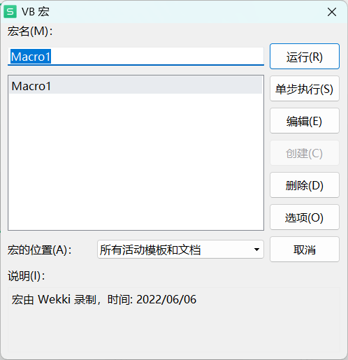 VBA宏5