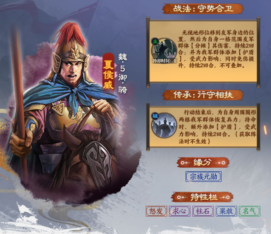 刘禅和夏侯威攻略2