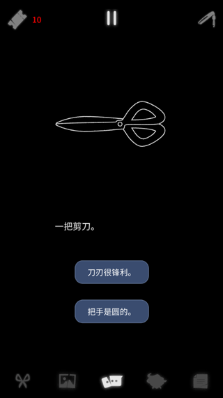 游戏攻略2