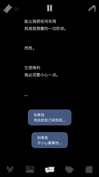 游戏攻略3