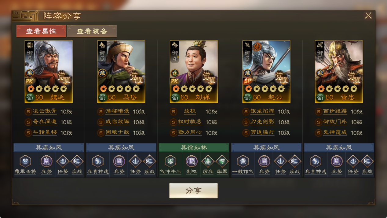 刘禅和夏侯威攻略3
