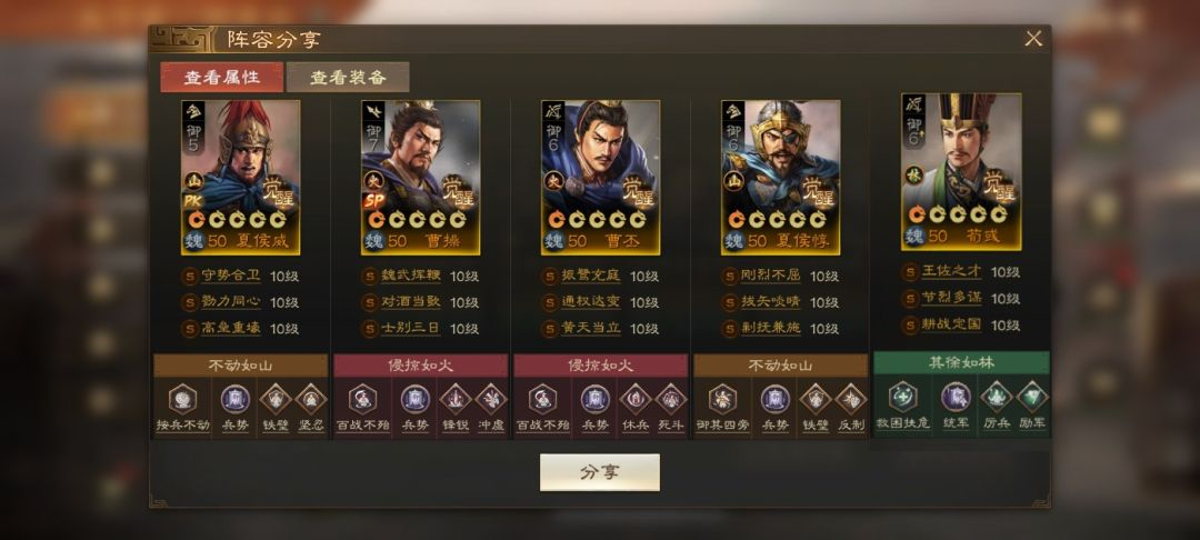 刘禅和夏侯威攻略8