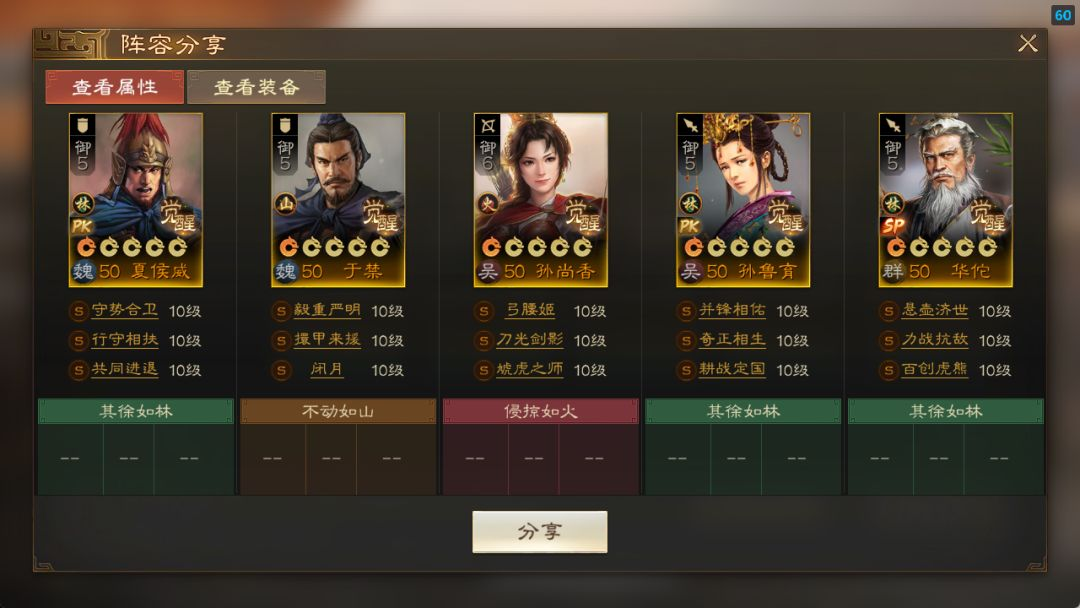 刘禅和夏侯威攻略6