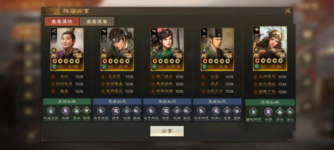 刘禅和夏侯威攻略5
