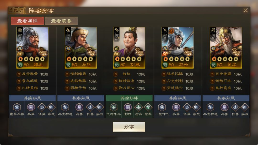 刘禅和夏侯威攻略4