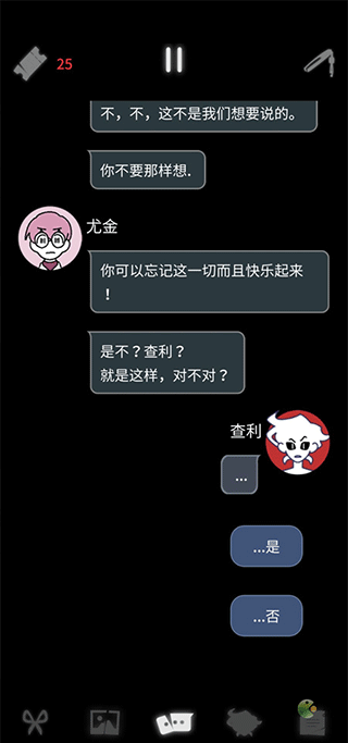 游戏全结局攻略2