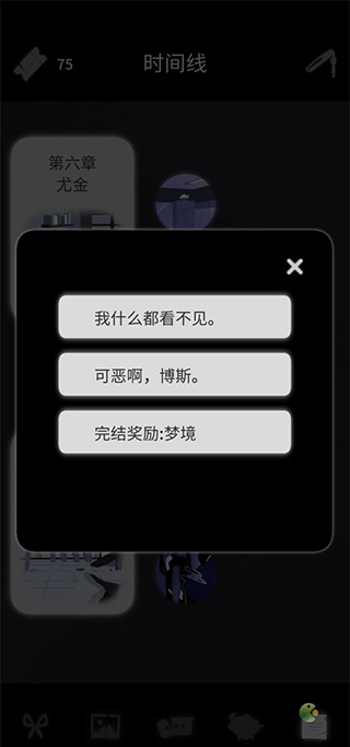 游戏全结局攻略4