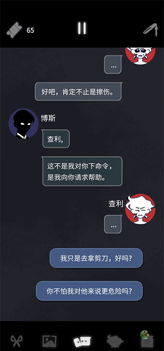 游戏全结局攻略6