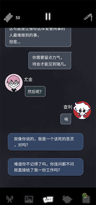 游戏全结局攻略8