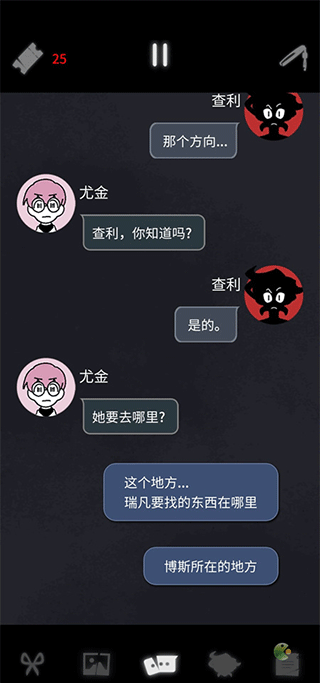 游戏全结局攻略11