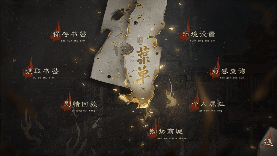 游戏玩法截图3
