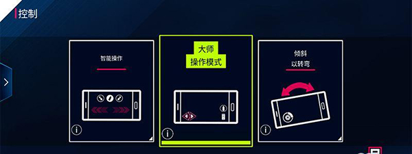 游戏攻略截图2