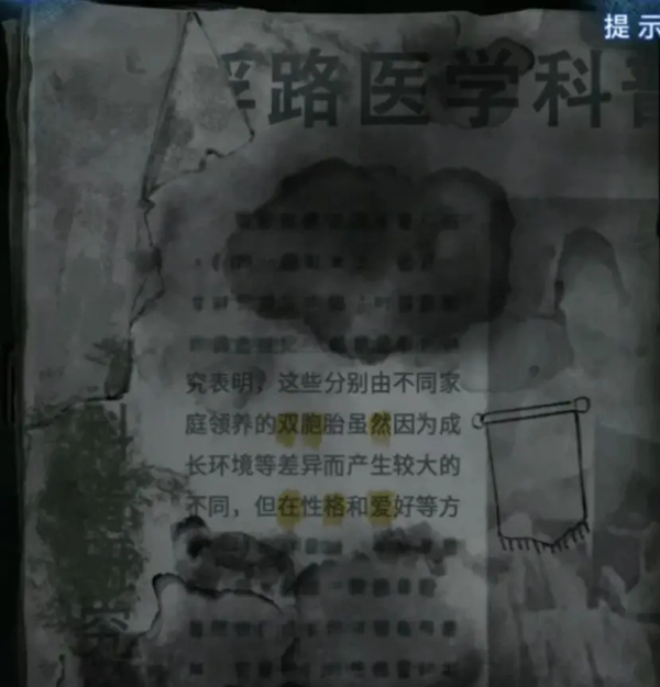 第一章攻略截图6