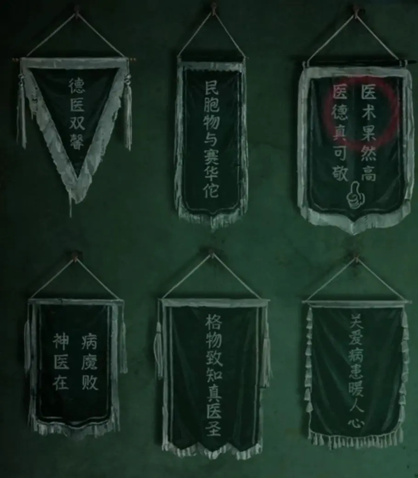 第一章攻略截图7