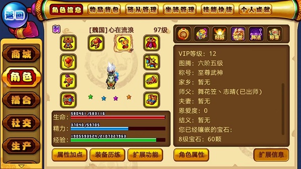 游戏攻略2