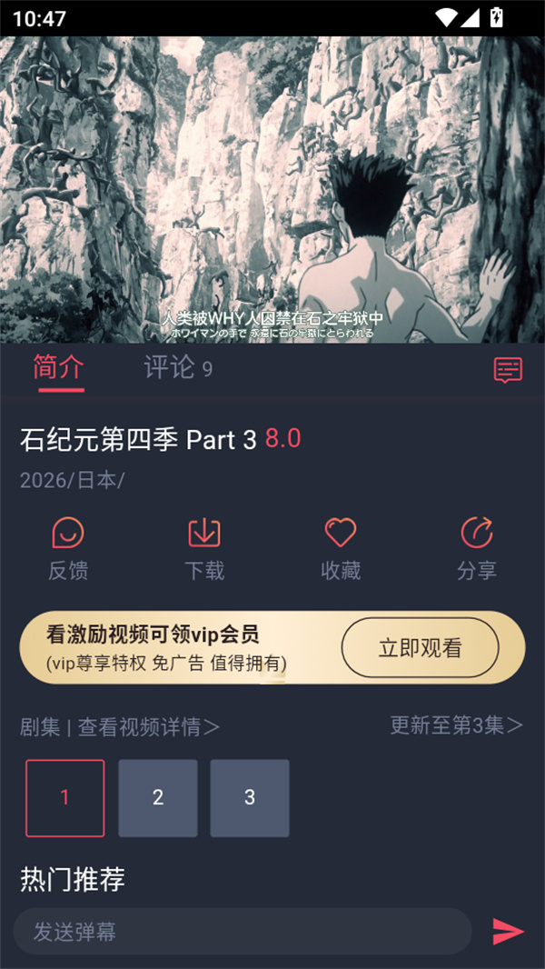 使用教程截图3