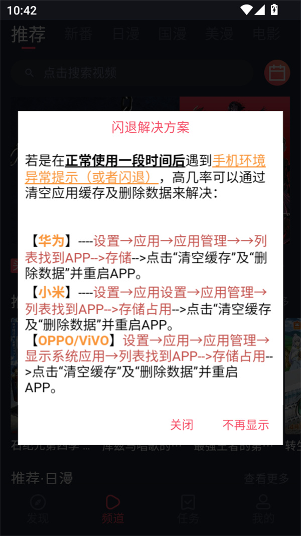 使用教程截图4