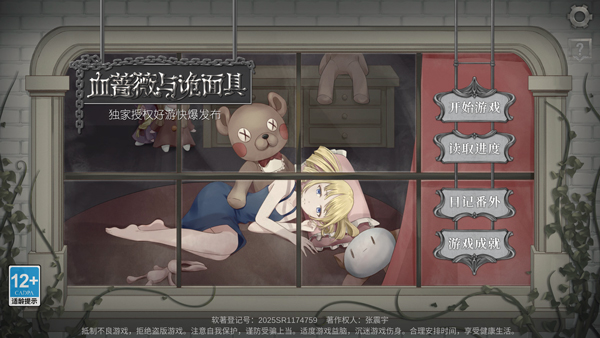 游戏攻略1