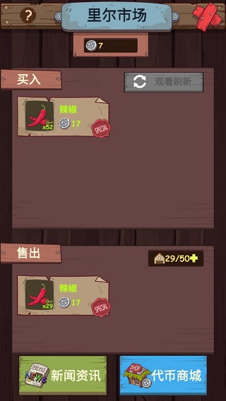 游戏攻略2