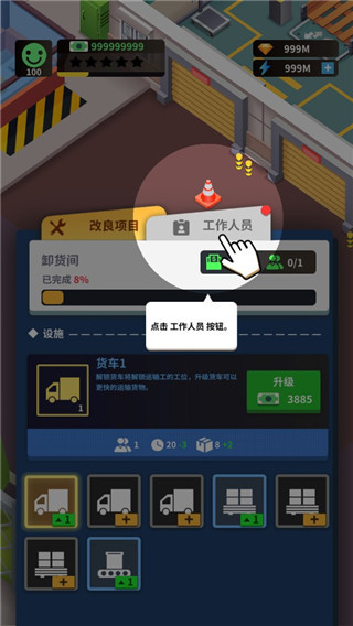 游戏攻略2