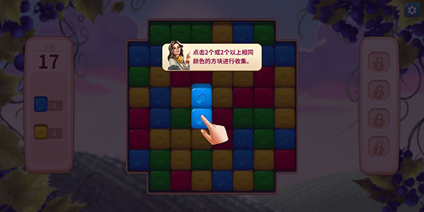 游戏攻略2