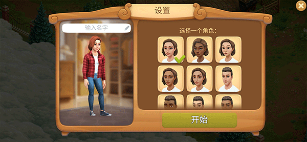 游戏攻略1