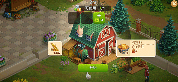 游戏攻略6