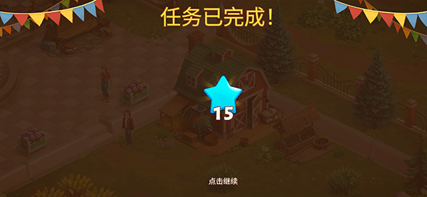 游戏攻略8