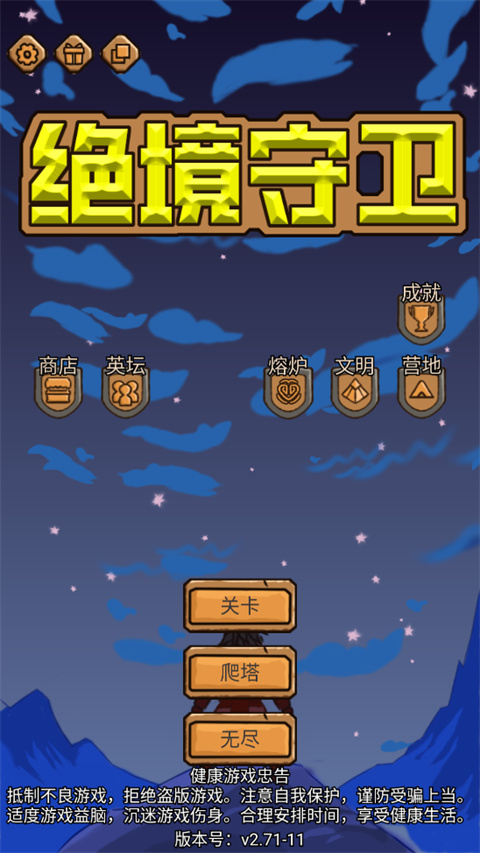 游戏攻略1