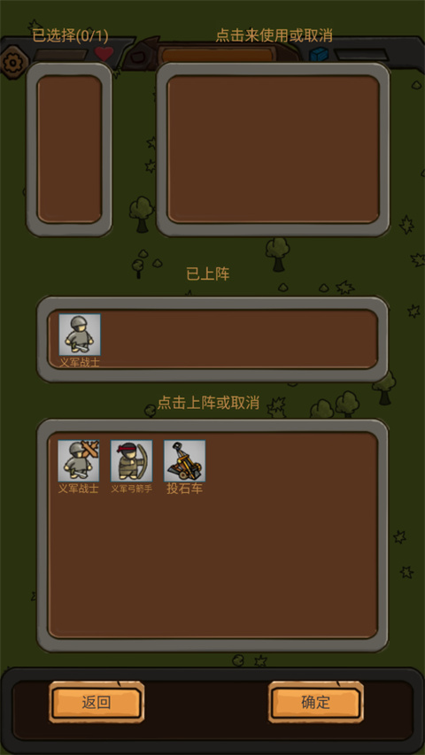 游戏攻略2