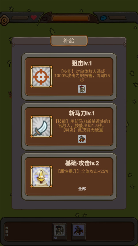 游戏攻略4