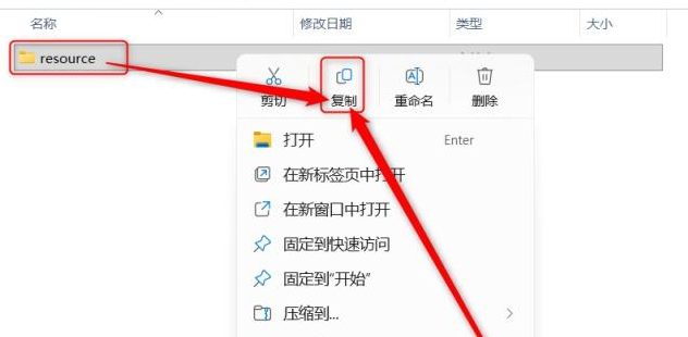 破解安装方法4