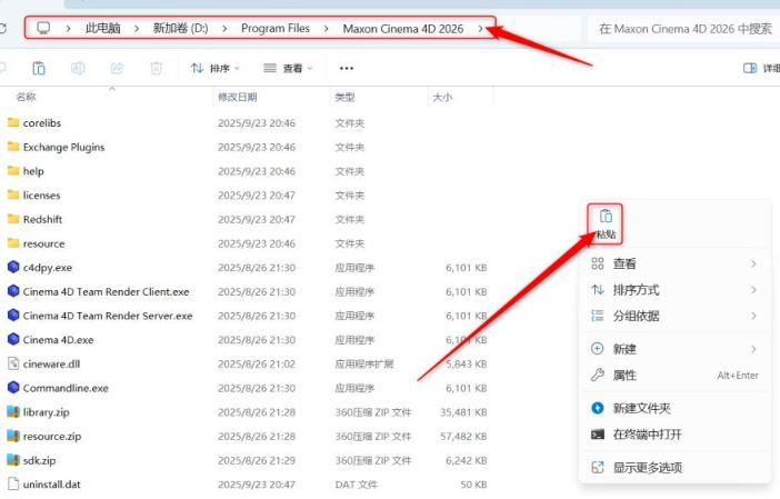 破解安装方法5