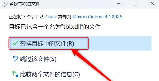 破解安装方法6