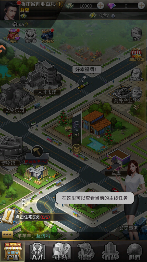 基础玩法截图2