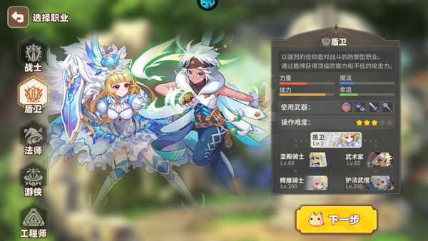 职业介绍截图4