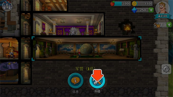 游戏攻略2