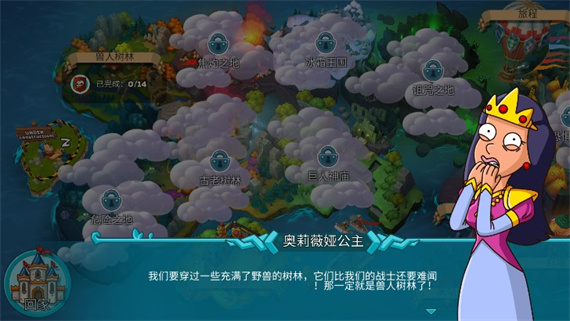 游戏攻略4