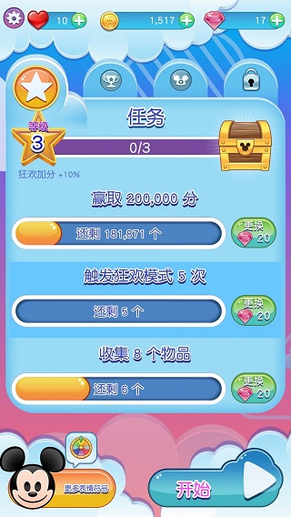 游戏攻略9