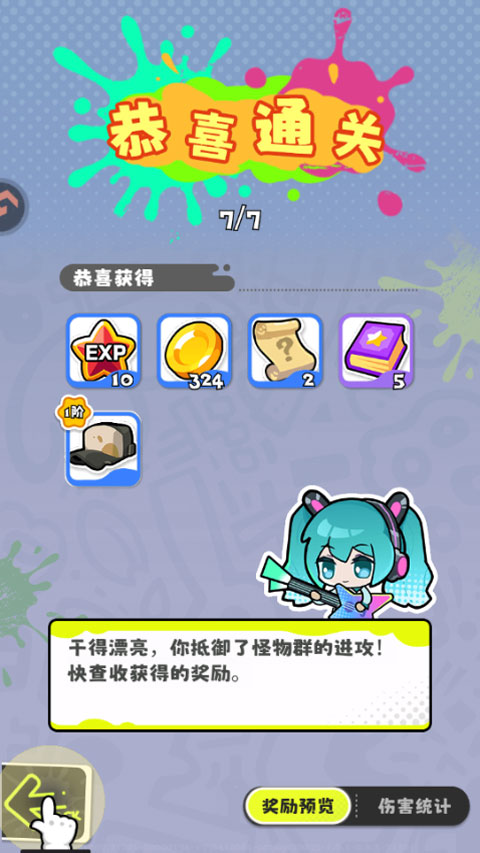 游戏攻略截图6