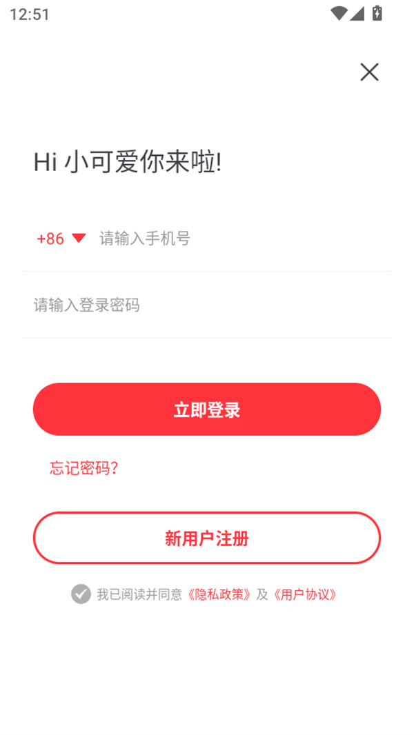 使用教程截图1
