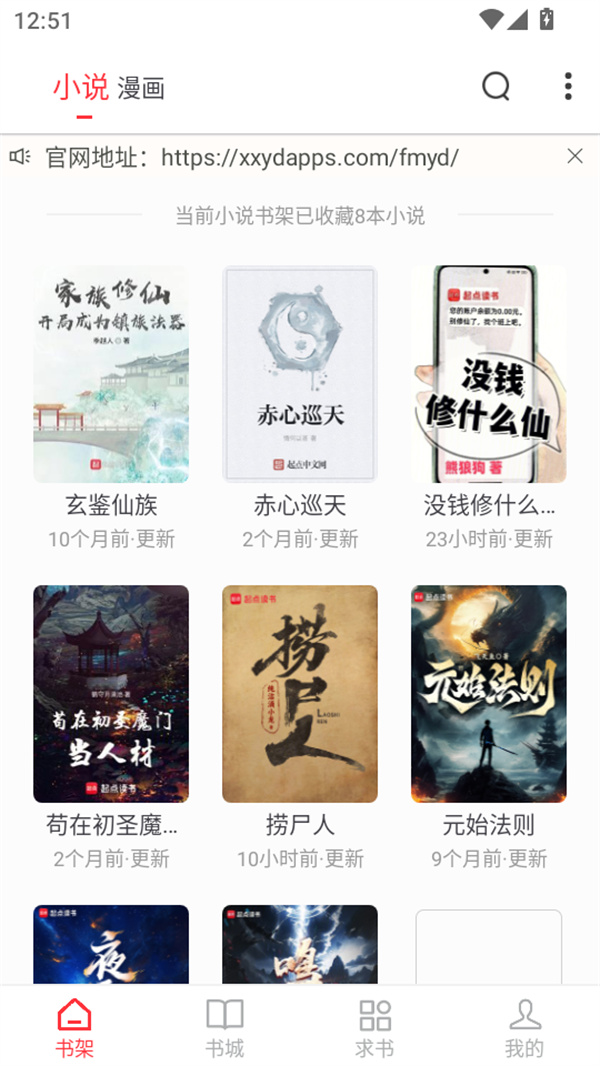使用教程截图4