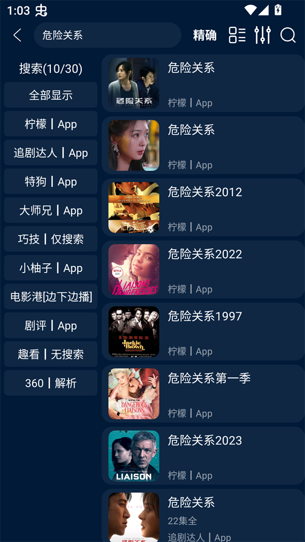 使用方法截图2