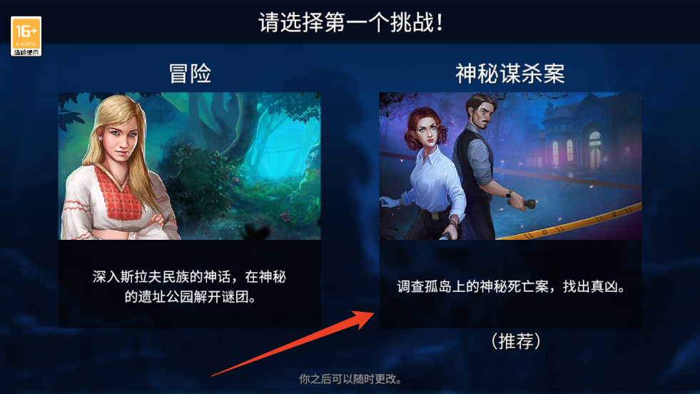 新手教程截图3