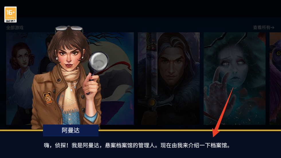 新手教程截图2