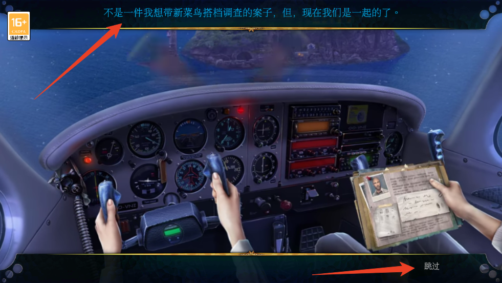 新手教程截图4