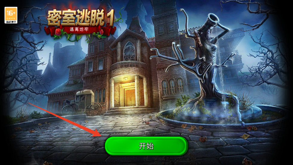 新手教程截图1